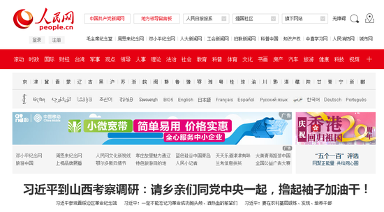 人民网
