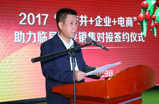 临县人民政府县长李双会讲话
