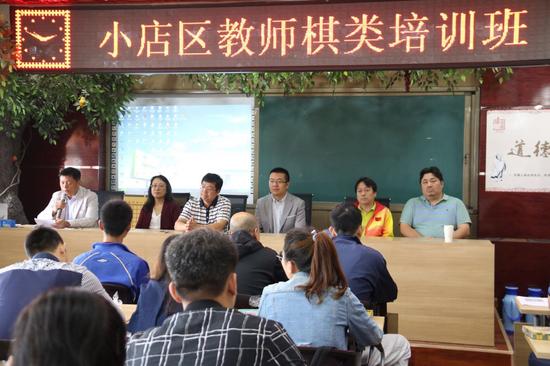 小店区教育局举办中小学校棋类教练员培训班