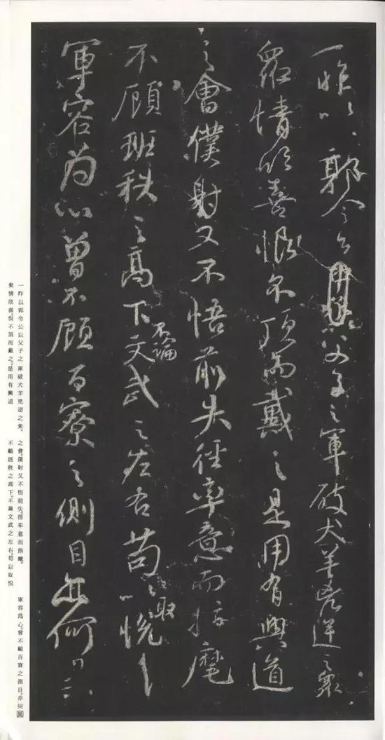 颜真卿行书代表作平原三稿之《争座位帖》