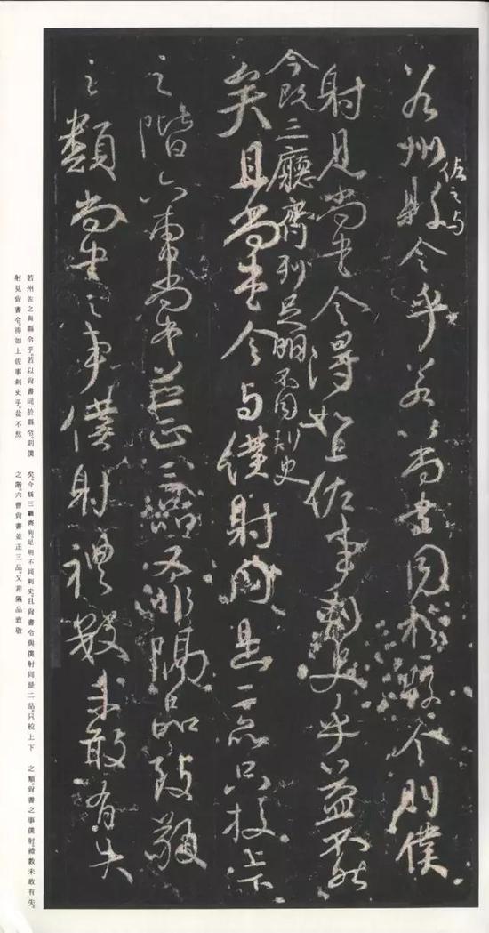 颜真卿行书代表作平原三稿之《争座位帖》