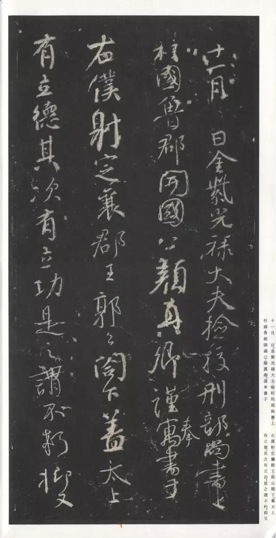 颜真卿行书代表作平原三稿之《争座位帖》