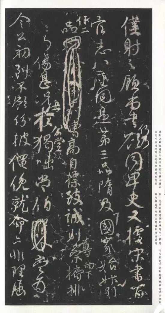 颜真卿行书代表作平原三稿之《争座位帖》