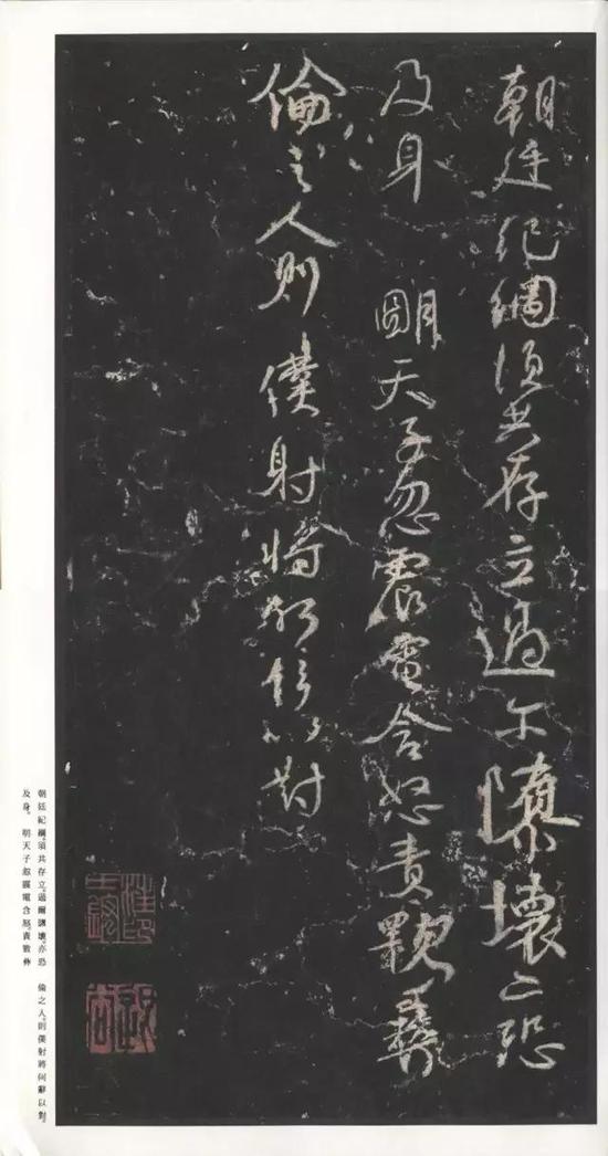 颜真卿行书代表作平原三稿之《争座位帖》