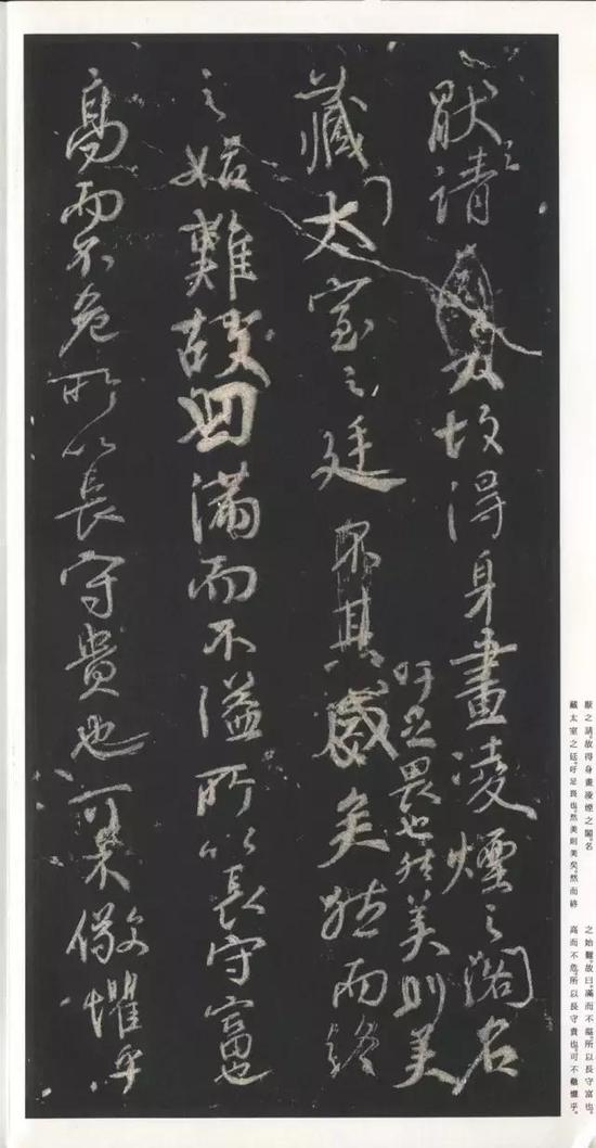 颜真卿行书代表作平原三稿之《争座位帖》