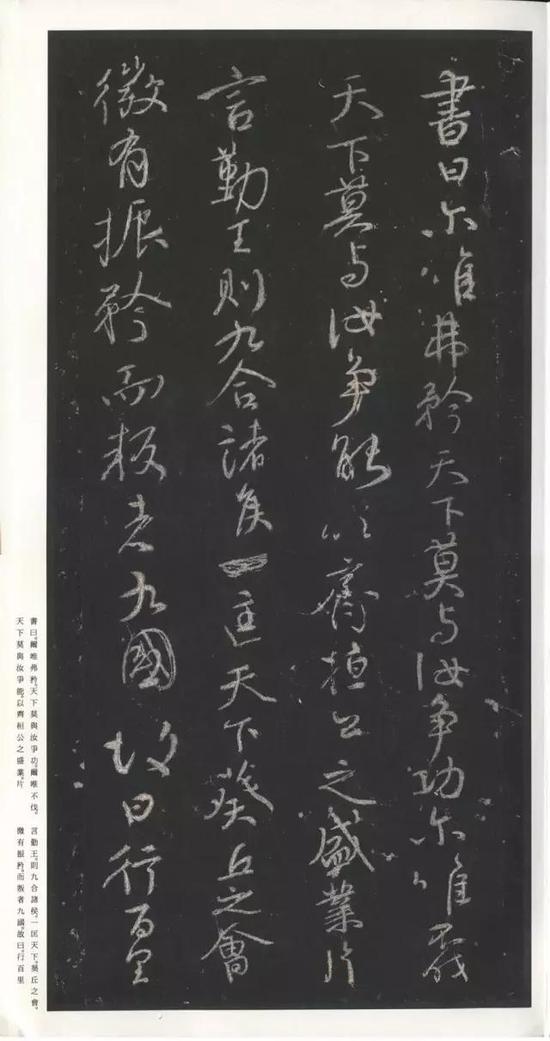 颜真卿行书代表作平原三稿之《争座位帖》