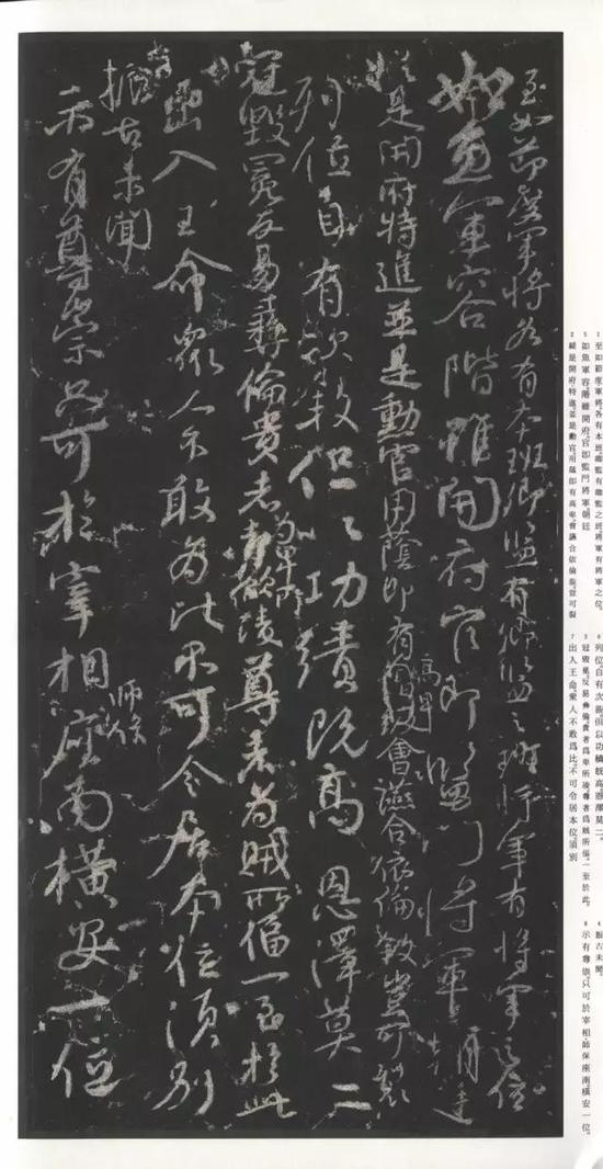 颜真卿行书代表作平原三稿之《争座位帖》