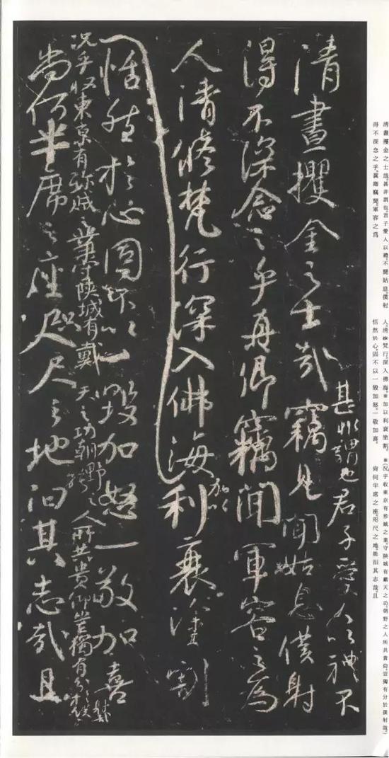 颜真卿行书代表作平原三稿之《争座位帖》