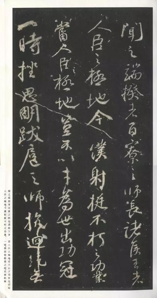 颜真卿行书代表作平原三稿之《争座位帖》