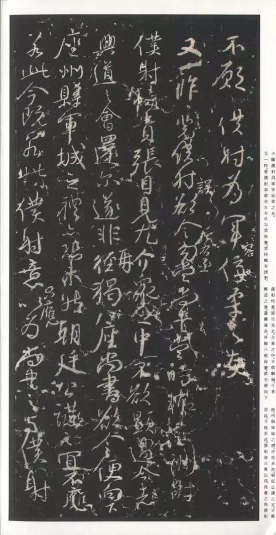 颜真卿行书代表作平原三稿之《争座位帖》