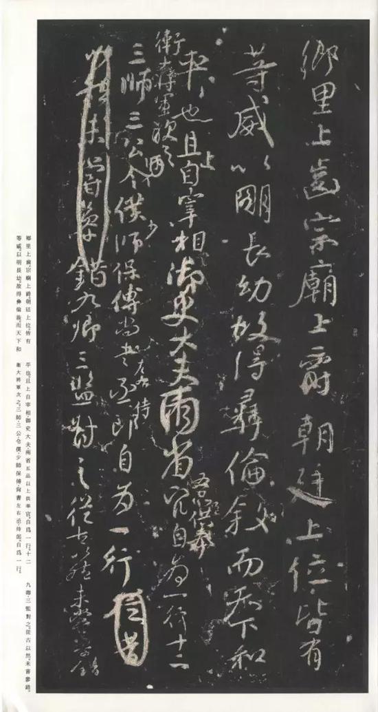 颜真卿行书代表作平原三稿之《争座位帖》