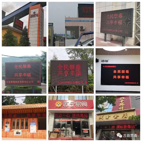 企业展播禁毒标语