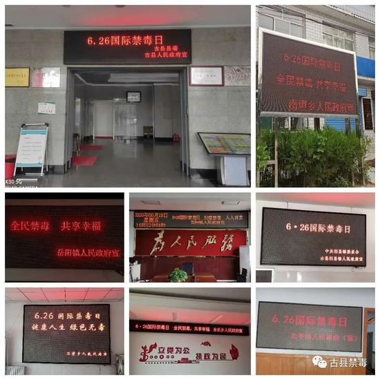 7个乡镇展播禁毒标语