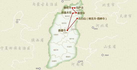 晋北古建深度游