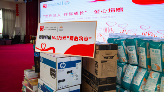 图为捐赠的爱心物资