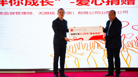 图为无限极山西分公司外事经理乔金鑫代表思利及人公益基金会、无限极(中国)有限公司向太原市社会(儿童)福利院捐赠了电脑、打印机等学习物资以及部分生活必需品