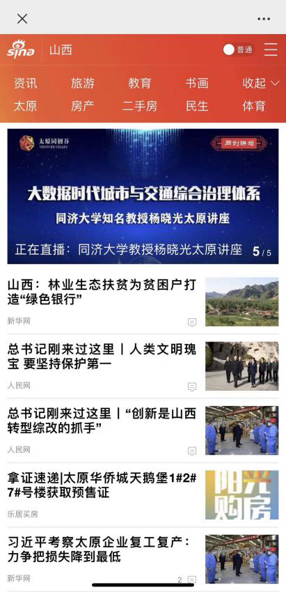 (新浪手机客户端推荐位)
