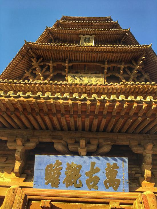 木塔上悬挂的牌匾众多,历史上不少帝王将相曾在这里留下笔墨。