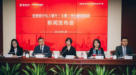 招商银行私人银行(太原)中心新址启动