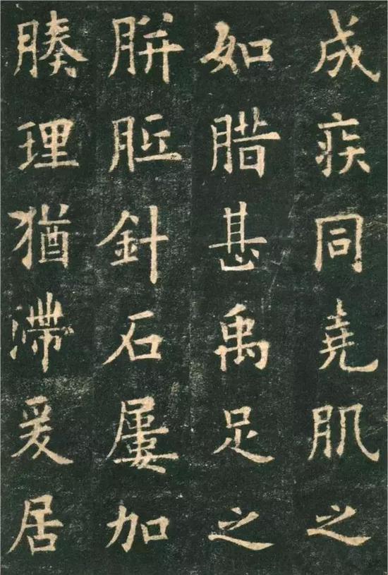 欧阳询《九成宫醴泉铭》