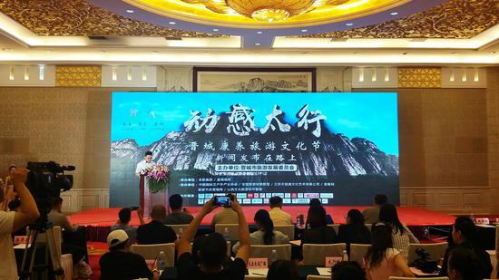 动感太行·晋城康养旅游文化节启动现场