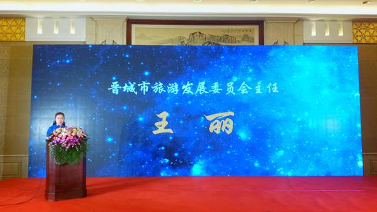 晋城市旅发委主任王丽进行主旨新闻发布