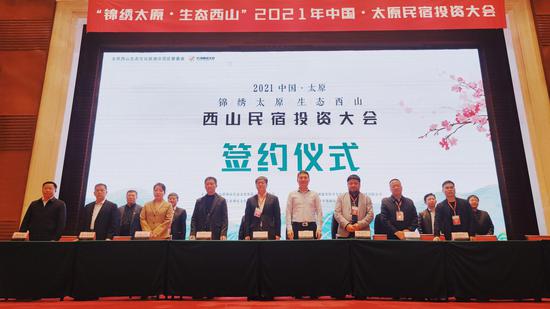 签约仪式。郝智祥 摄