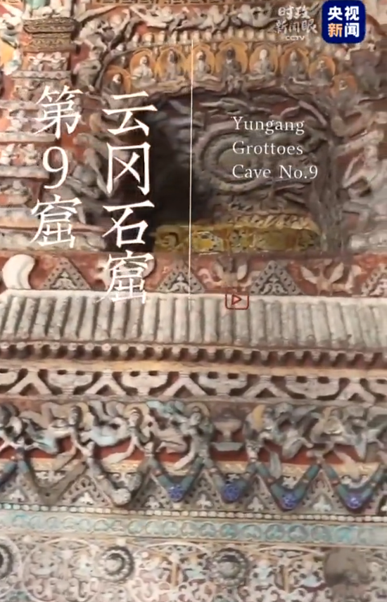 △第9窟同属于中期石窟,既能看到古希腊爱奥尼亚石柱样式,更有仿中国传统庑殿式建筑,鲜明体现了石窟艺术逐渐中国化的趋势。(来源于云冈石窟研究院官方社交媒体)
