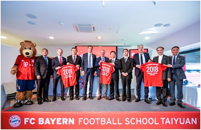 全球第二所拜仁全日制国际足球学校正式落户山