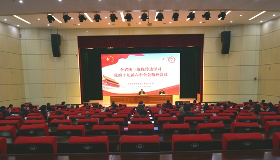 全省统战系统传达学习党的十九届六中全会精神会议在太原召开