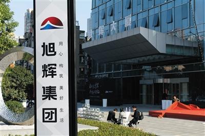 旭辉回复新京报记者称:“正在积极与政府、合作方沟通,按照原协议推进太原‘三给项目’。” 图/视觉中国