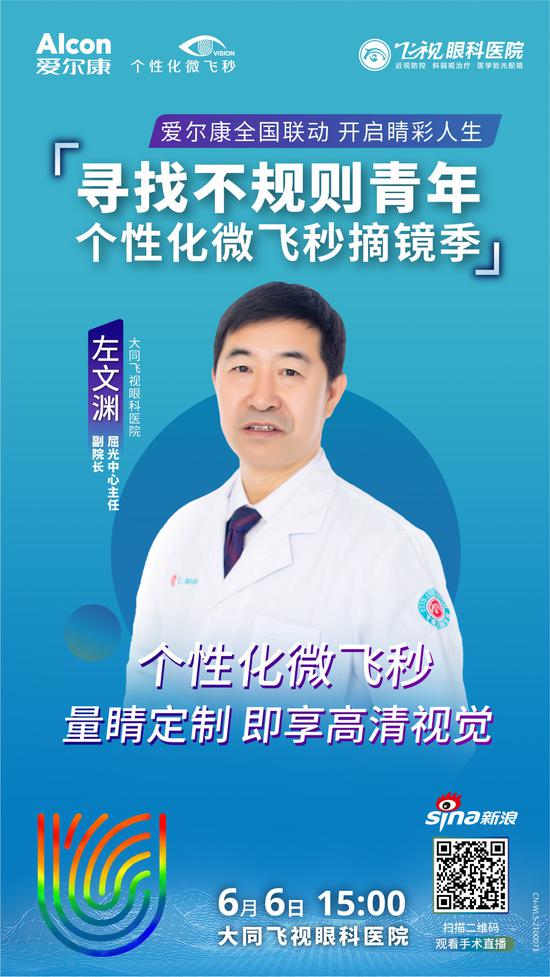 (扫码进入直播间)