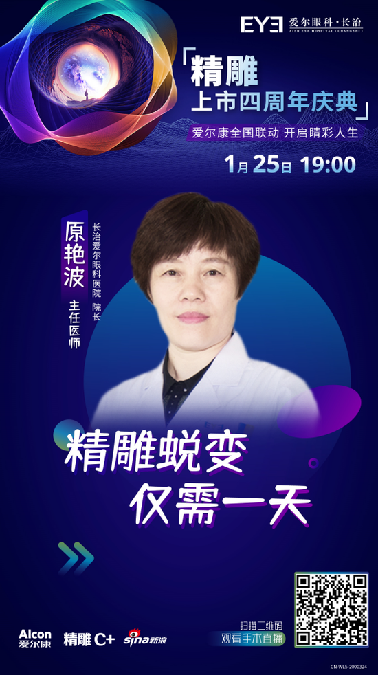 (扫码回看直播)