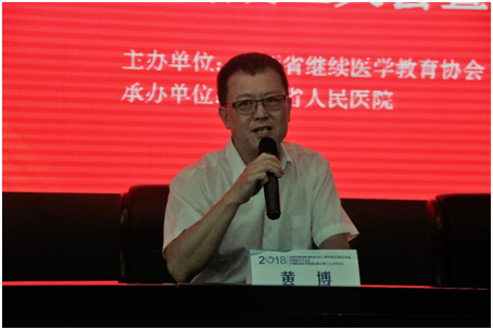 山西省继续医学教育协会心律失常分会成立大会