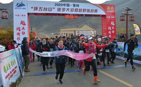 2020中国·繁峙“环五台山”徒步大会现场