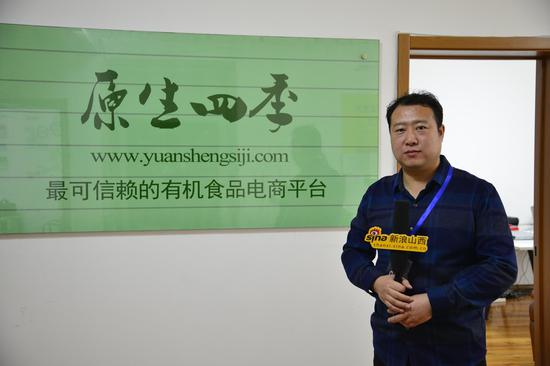 原生四季总经理吴刚接受采访。