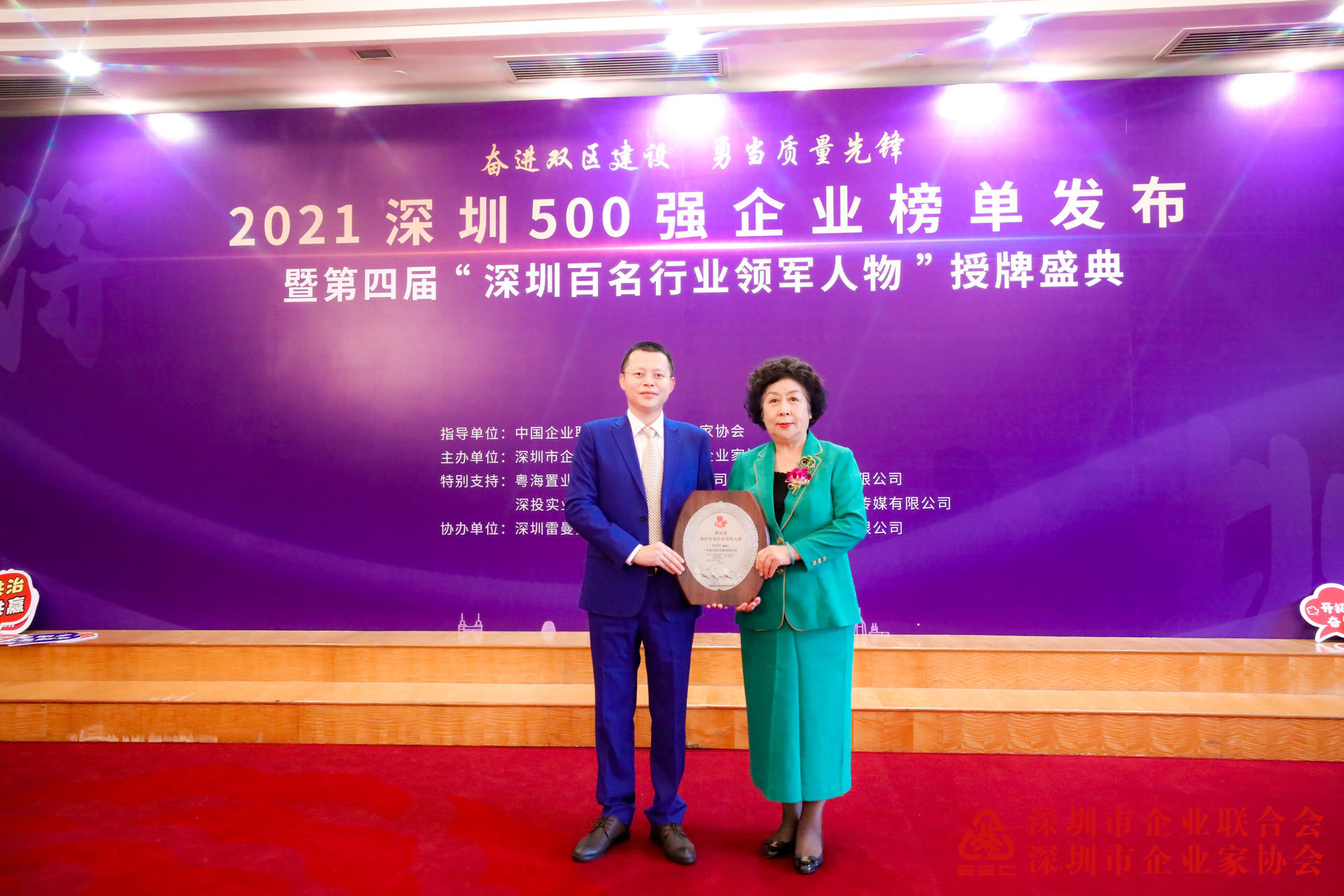 永道集团董事长钟立钊（左）获评第四届“深圳百名行业领军人物”
