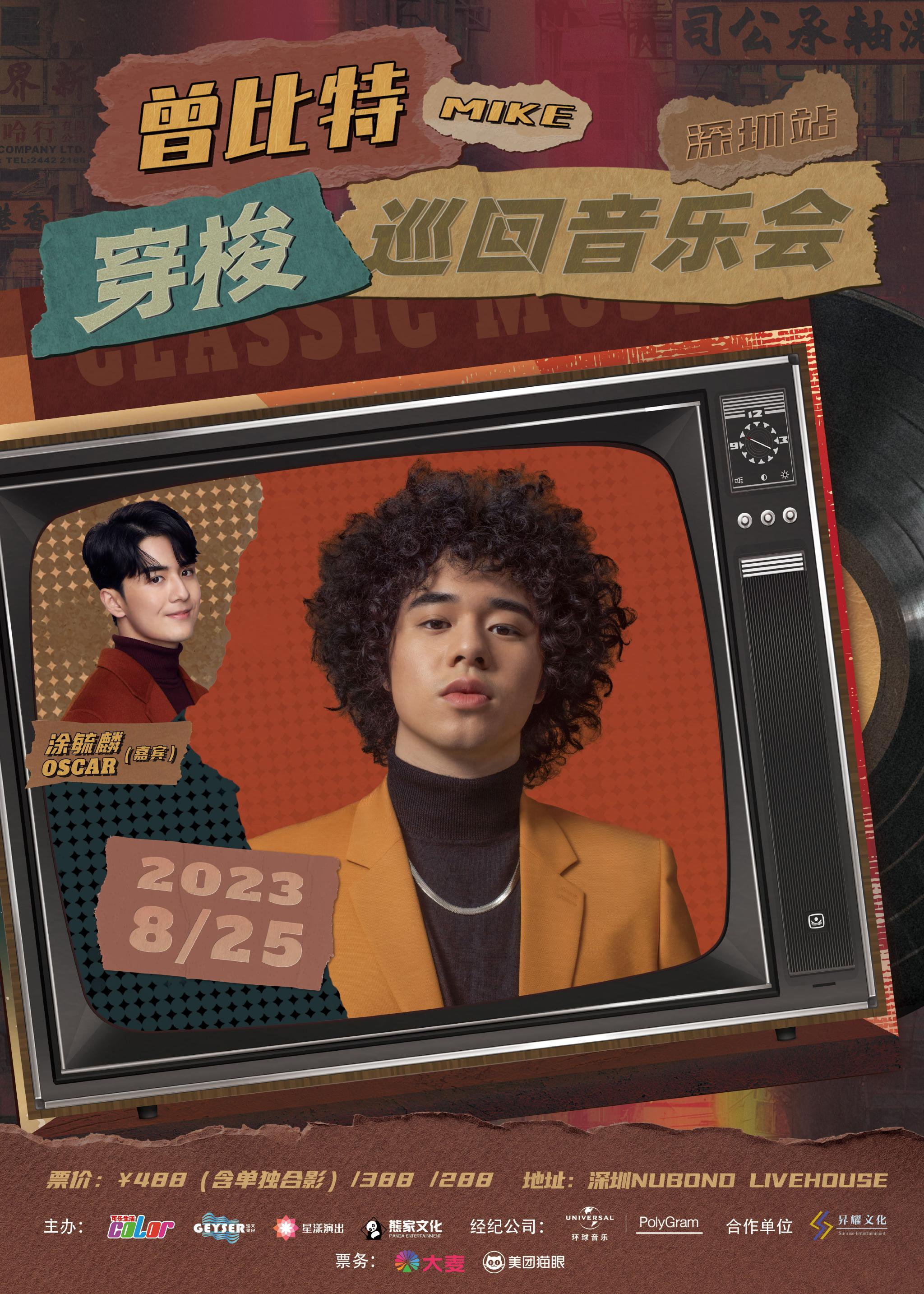 初恋”要来啦！曾比特穿梭巡回音乐会深圳站定档_手机新浪网