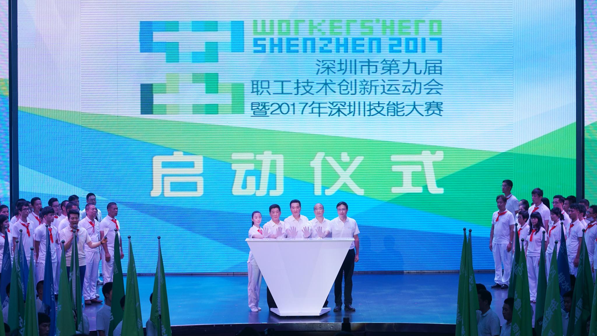 市领导与参赛职工代表一齐按下启动牌
