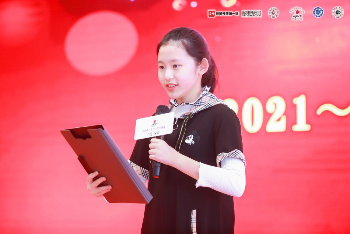 《中华文化现行倡导者》和《中华文化文学特长生人才库》代表:荔园小学通新岭校区李睿颐带来原创诗朗诵《如果我能穿越六维空间就能展现边陲小镇——深圳的历史变迁》
