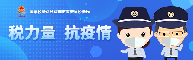 税力量 抗疫情