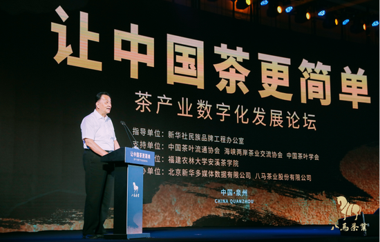 中国茶叶流通协会会长、全国茶叶标准化技术委员会主委王庆