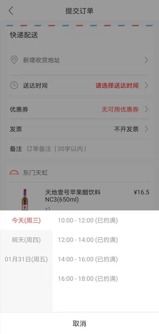 　图：网上订单激增，导致配送到家的时间出现了不同程度的延长。