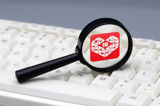 拼多多提交赴美上市文件披露 高盛和中金为承