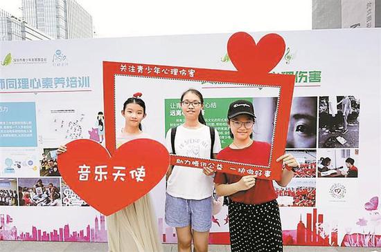 “圳在你身边”青少年公益嘉年华活动举行。