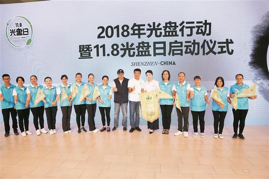 ▲10月14日，深圳2018年光盘行动暨11.8光盘日启动仪式在中心书城举行。