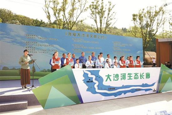 市民宣读《我爱大沙河文明公约》。