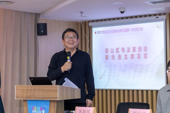 新当选的第五届主席王金成发言