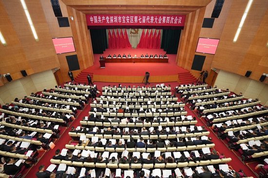 宝安区七届四次党代会现场。(宝安日报 宋璐 摄)