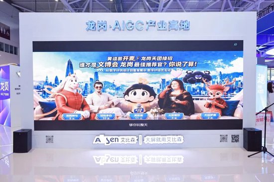 文博会龙岗展区